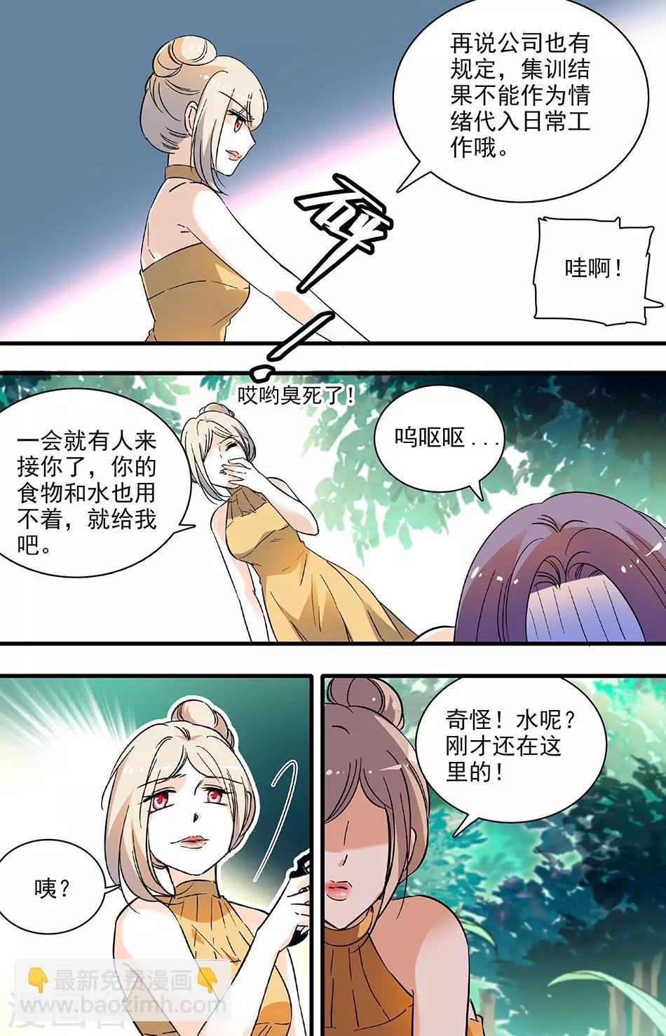 第170话 危险的前辈-第170话