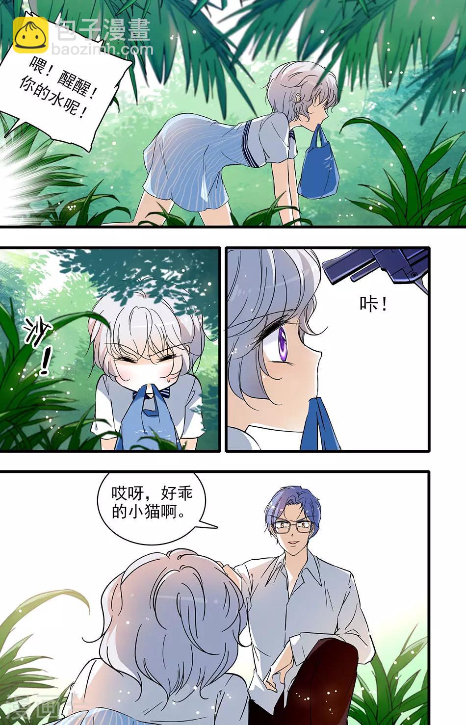 第170话 危险的前辈-第170话