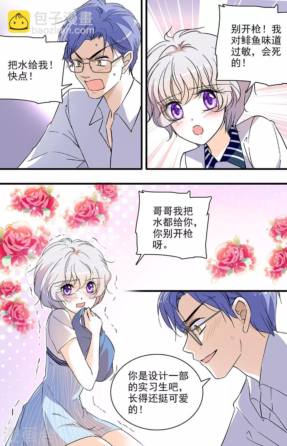 第170话 危险的前辈-第170话
