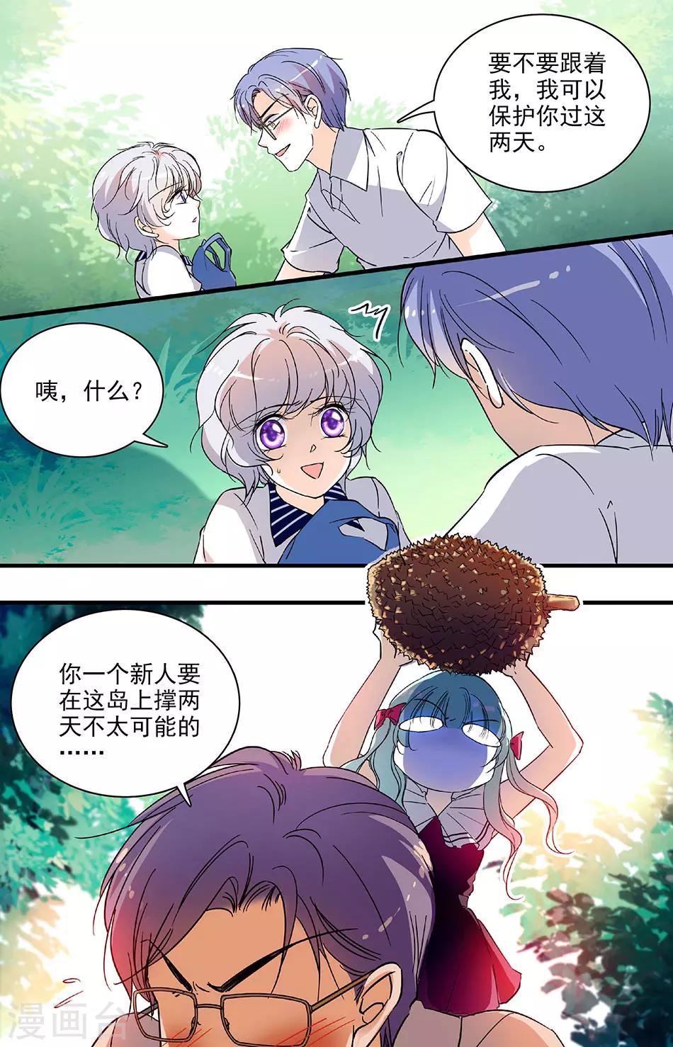 第170话 危险的前辈-第170话