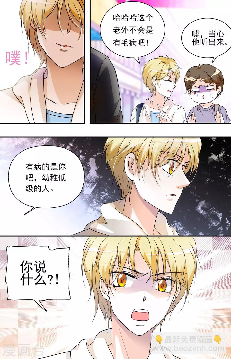 第18话 双面绅士-第18话