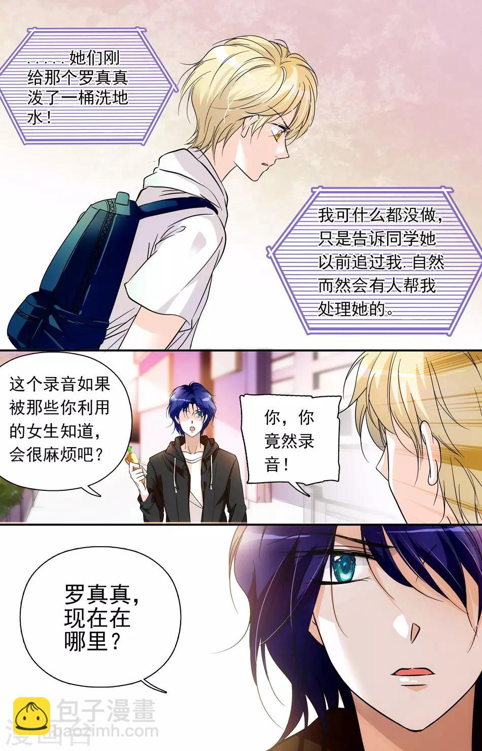第18话 双面绅士-第18话