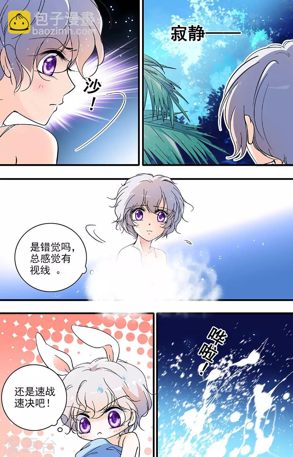 第172话 偷看洗澡-第172话