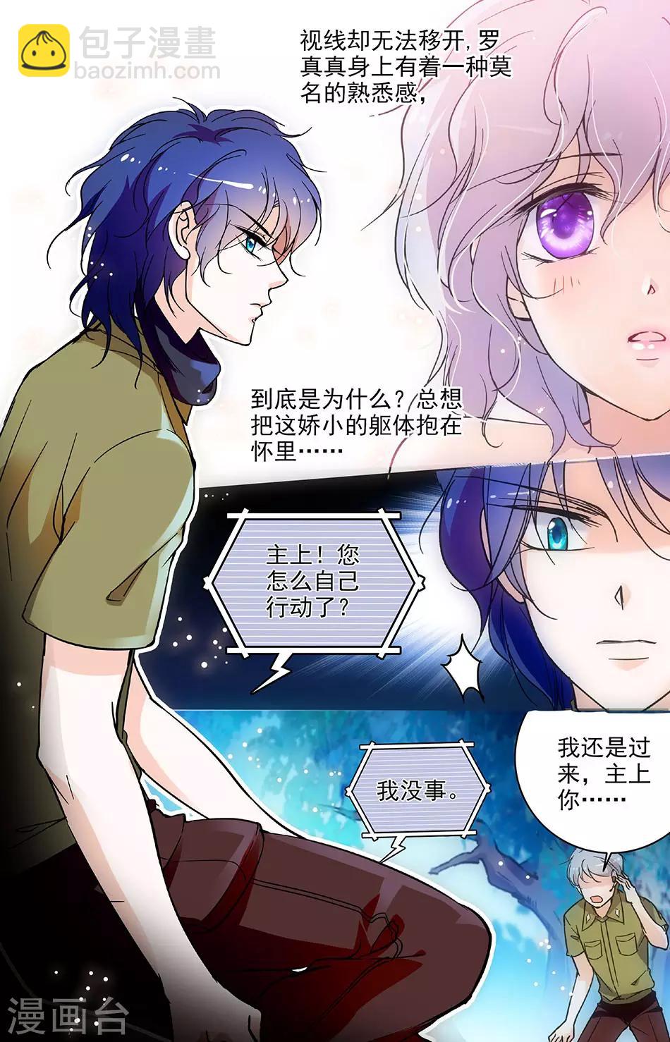 第172话 偷看洗澡-第172话