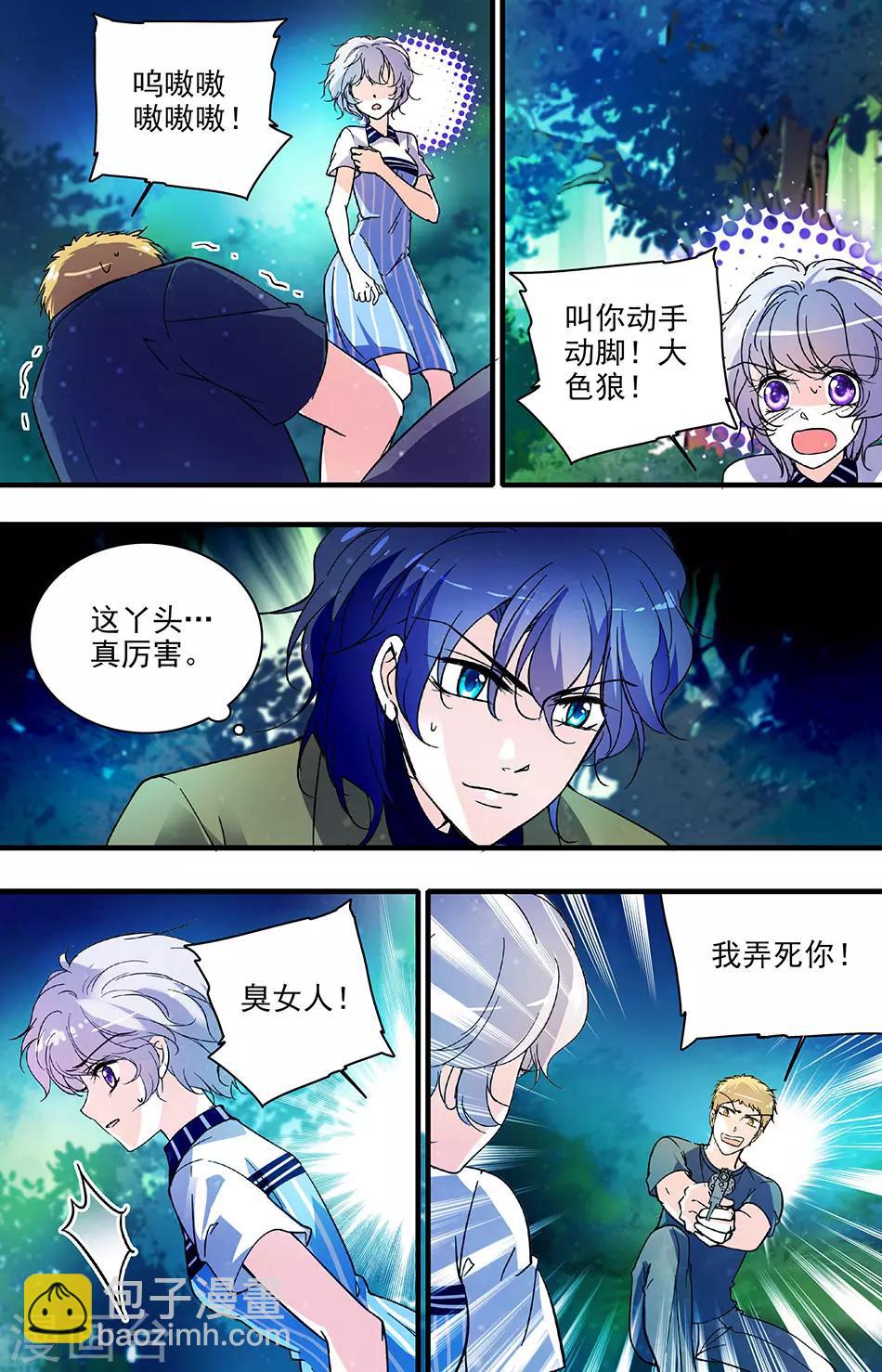 第174话 程依然出局-第174话