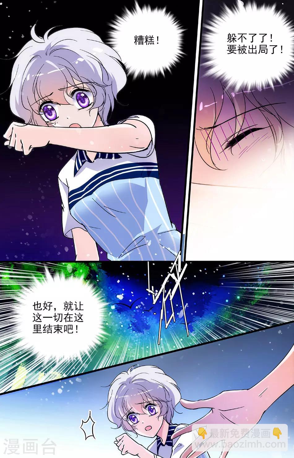 第174话 程依然出局-第174话