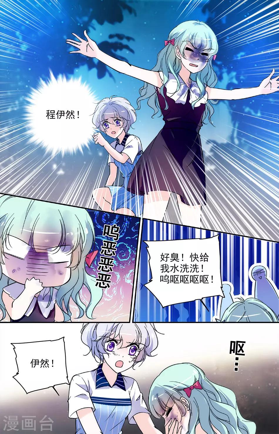 第174话 程依然出局-第174话