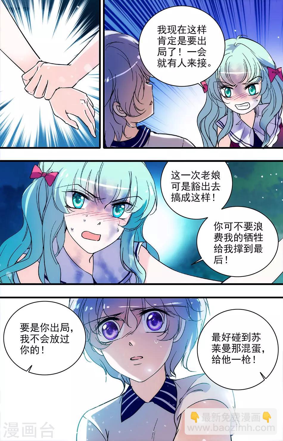第174话 程依然出局-第174话