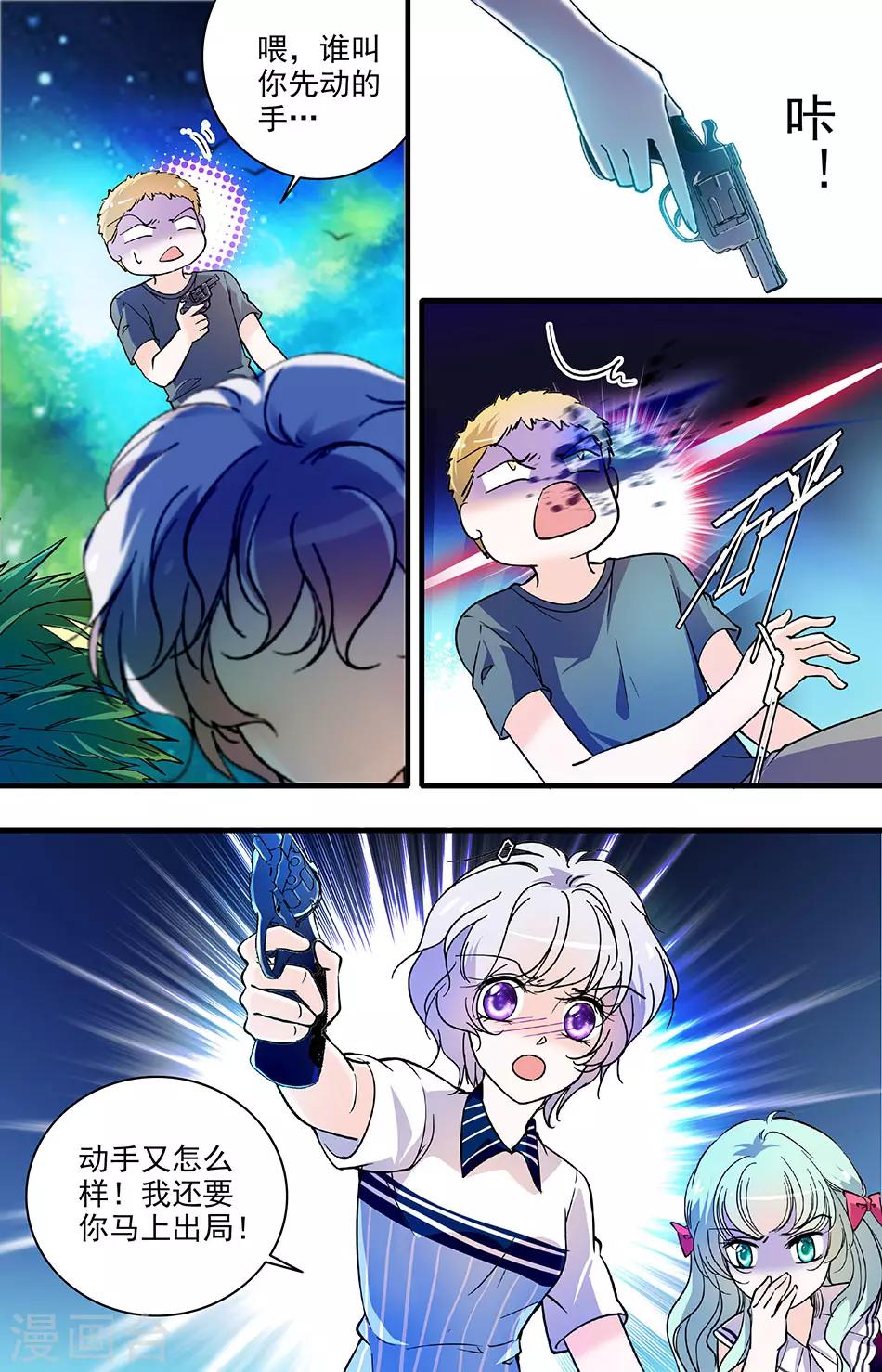 第174话 程依然出局-第174话