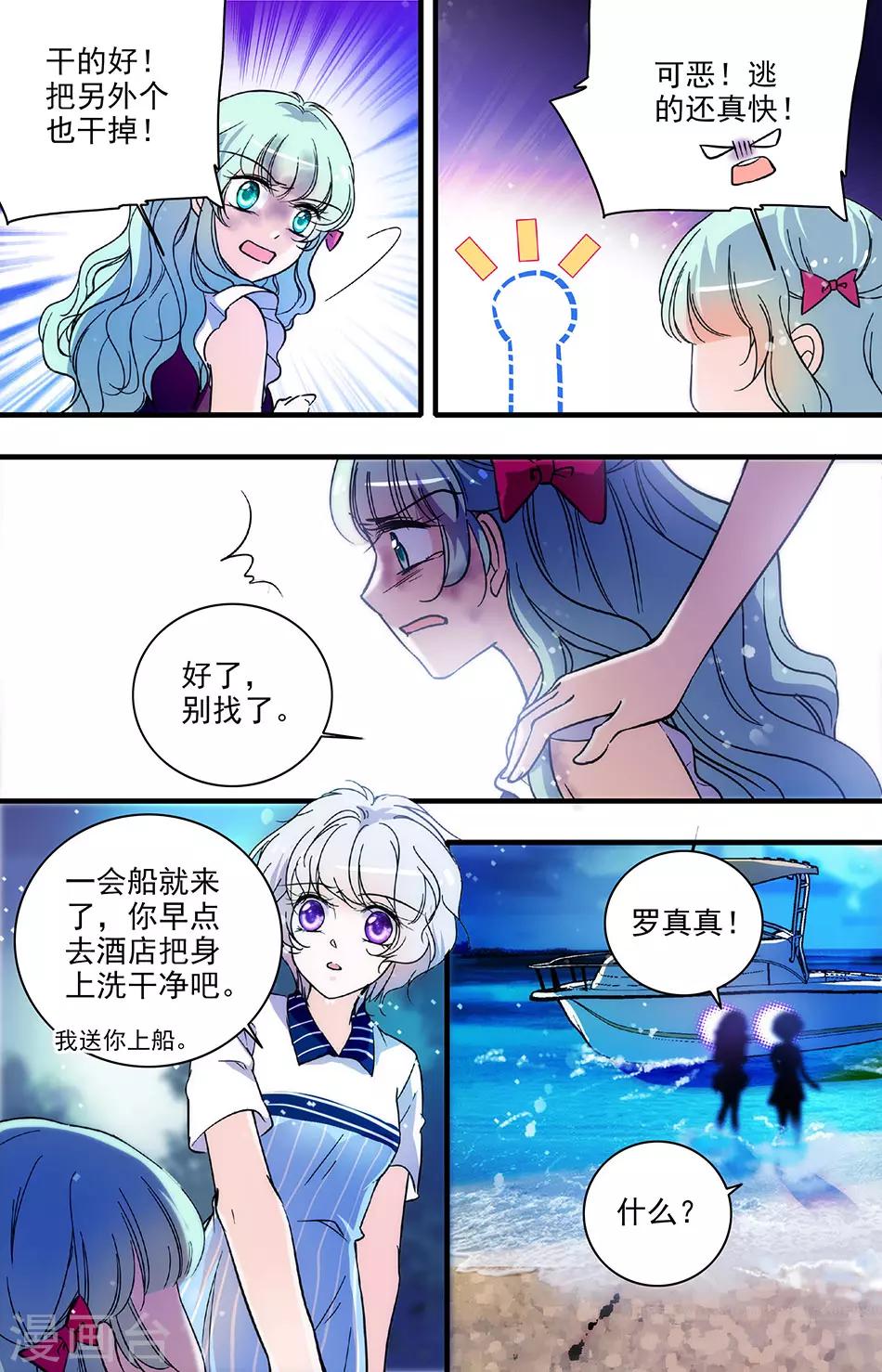 第174话 程依然出局-第174话