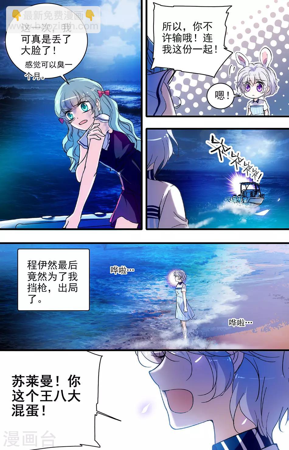 第174话 程依然出局-第174话