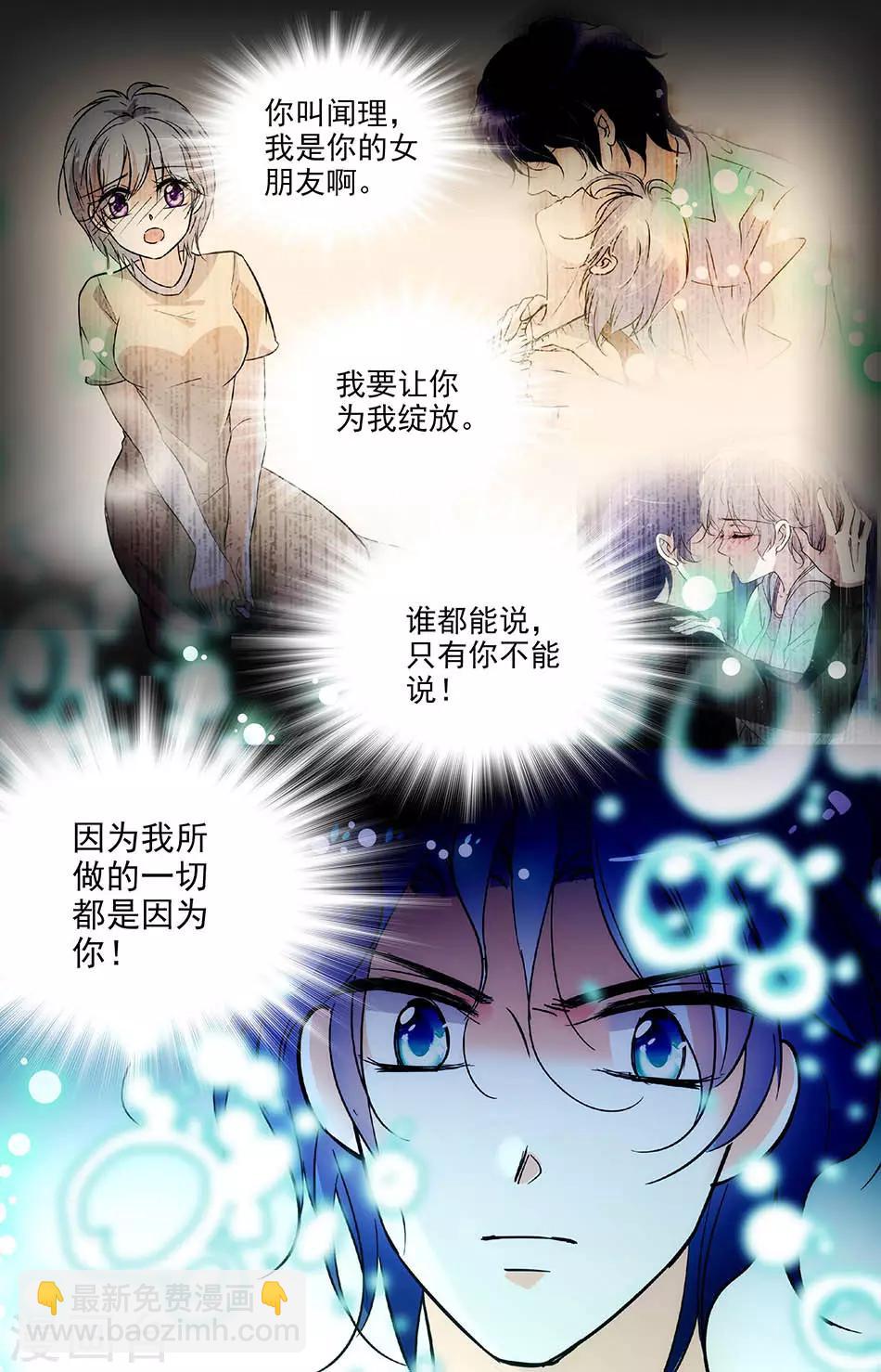 第176话 在海里印下亲吻-第176话