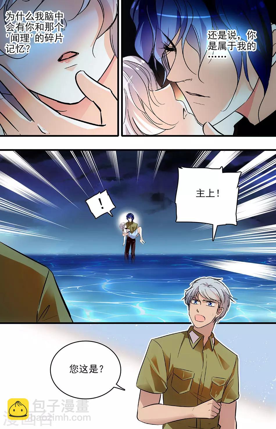 第176话 在海里印下亲吻-第176话