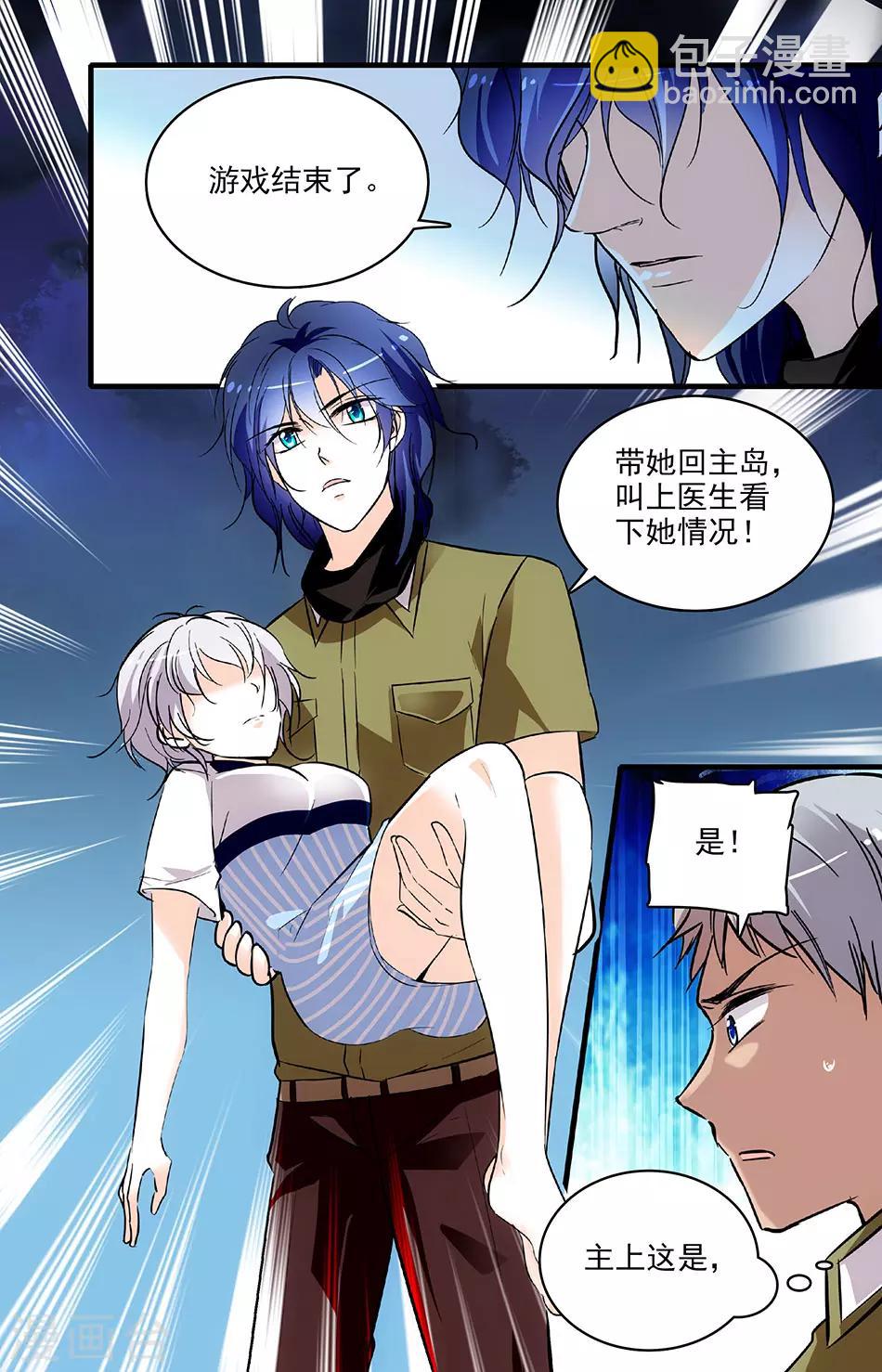 第176话 在海里印下亲吻-第176话