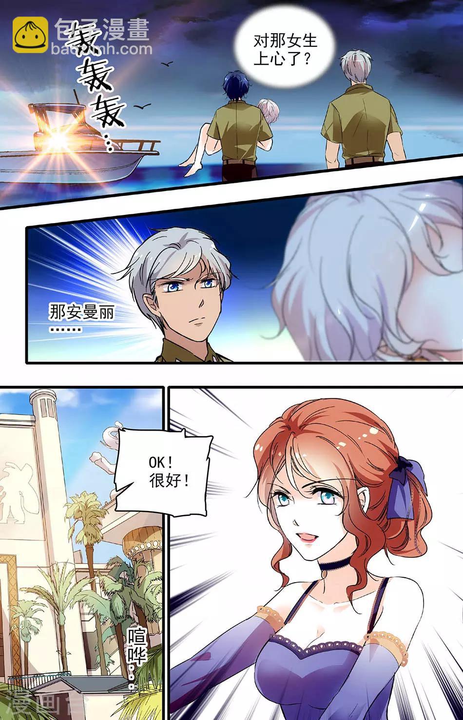 第176话 在海里印下亲吻-第176话