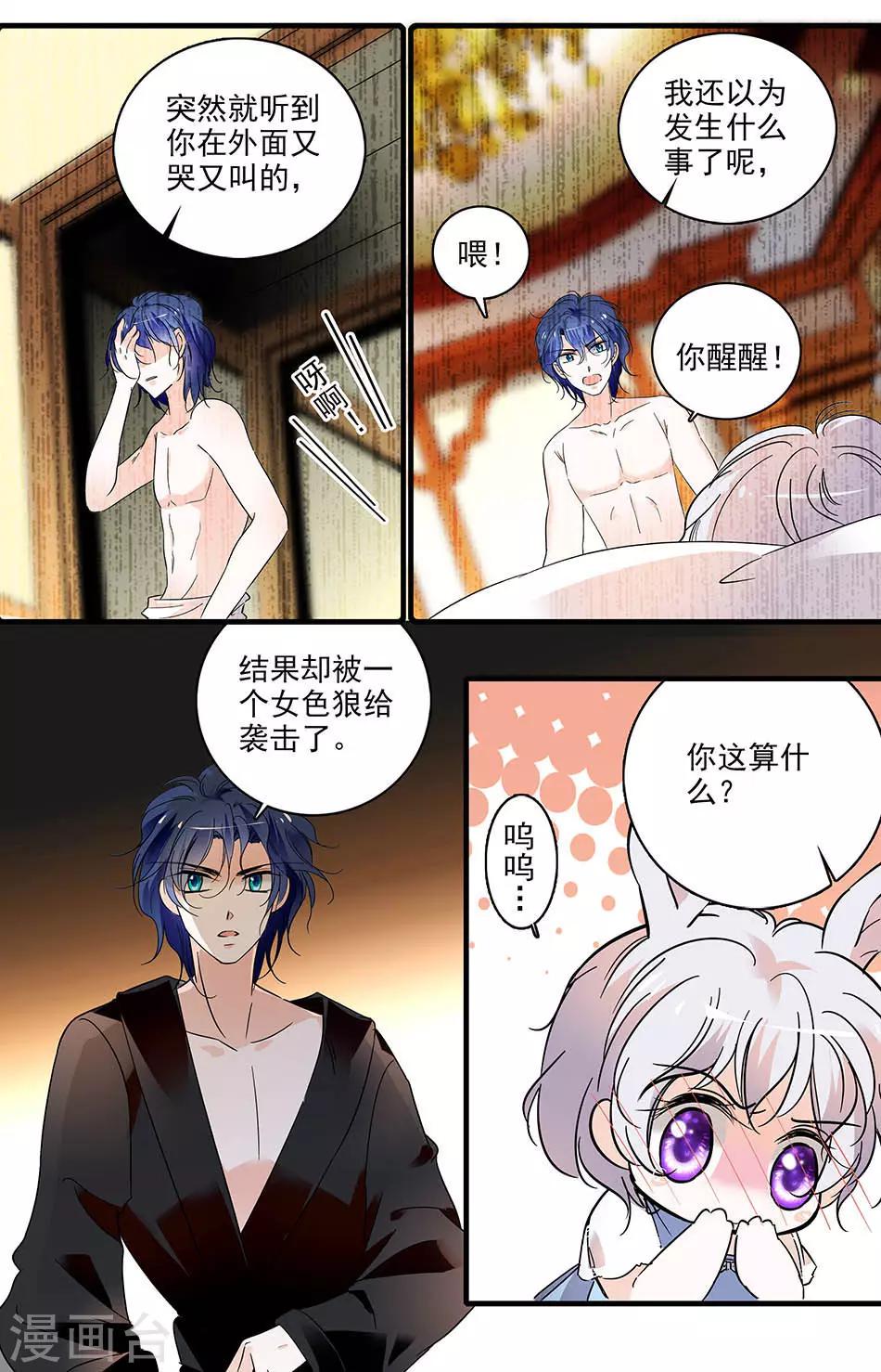 第178话 表白-第178话