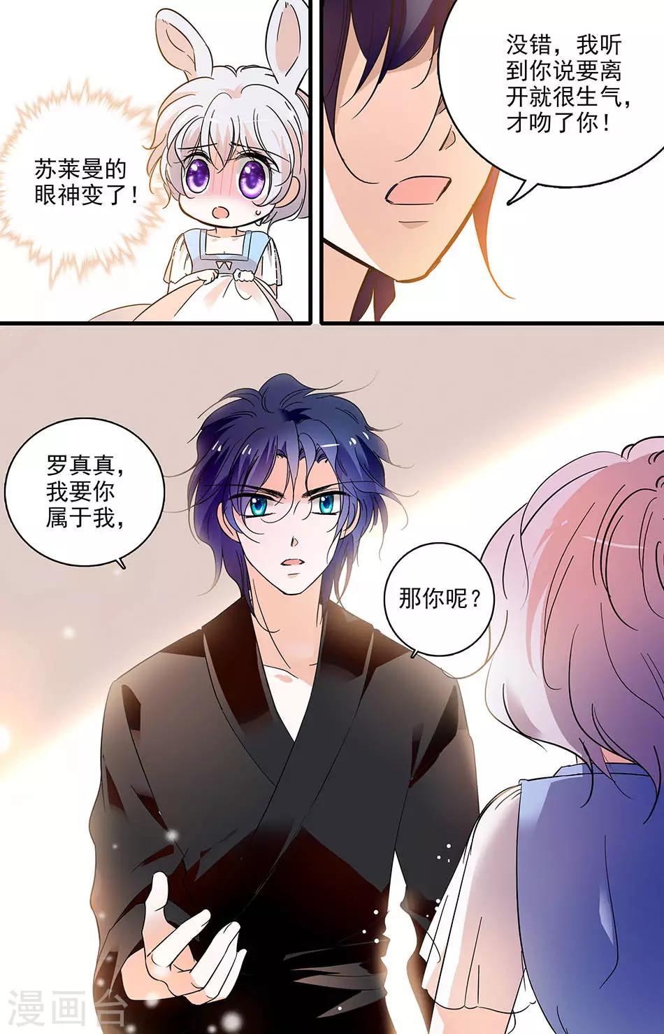 第178话 表白-第178话
