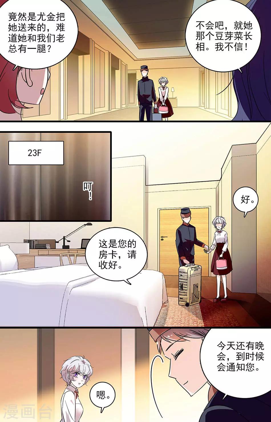 第180话 晚宴-第180话