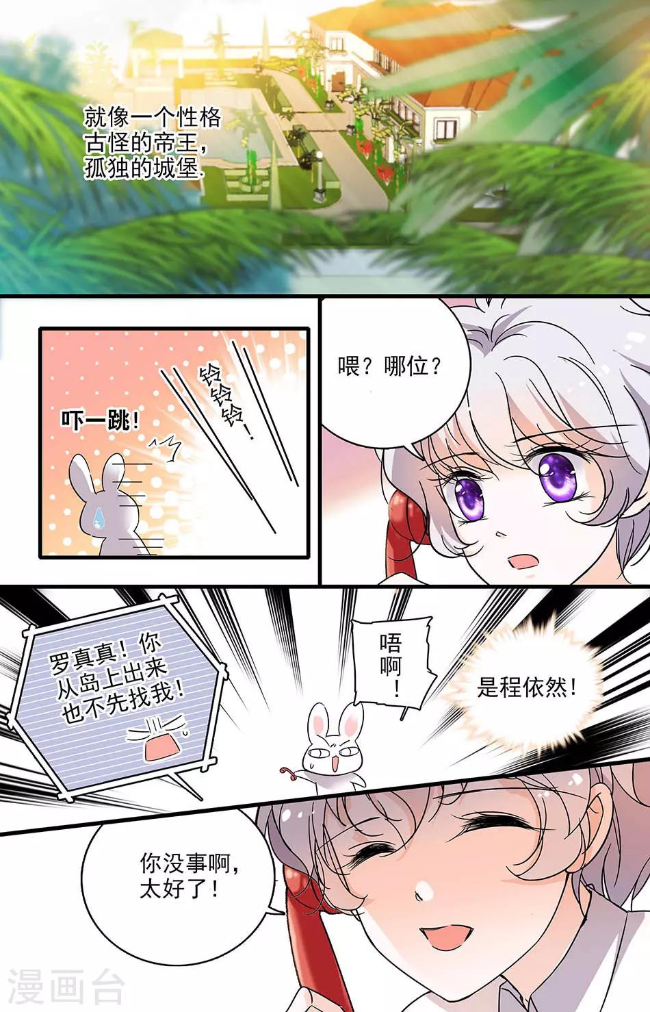 第180话 晚宴-第180话