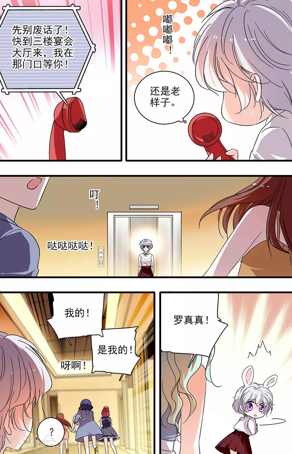 第180话 晚宴-第180话