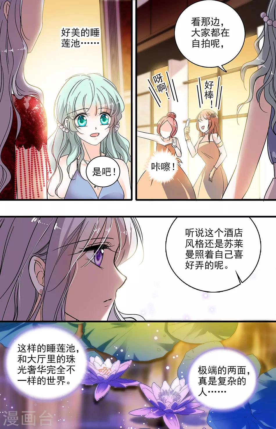 第182话 判若两人-第182话