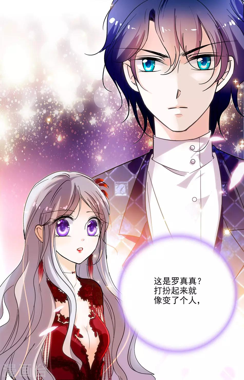 第184话 你所不知道的他-第184话