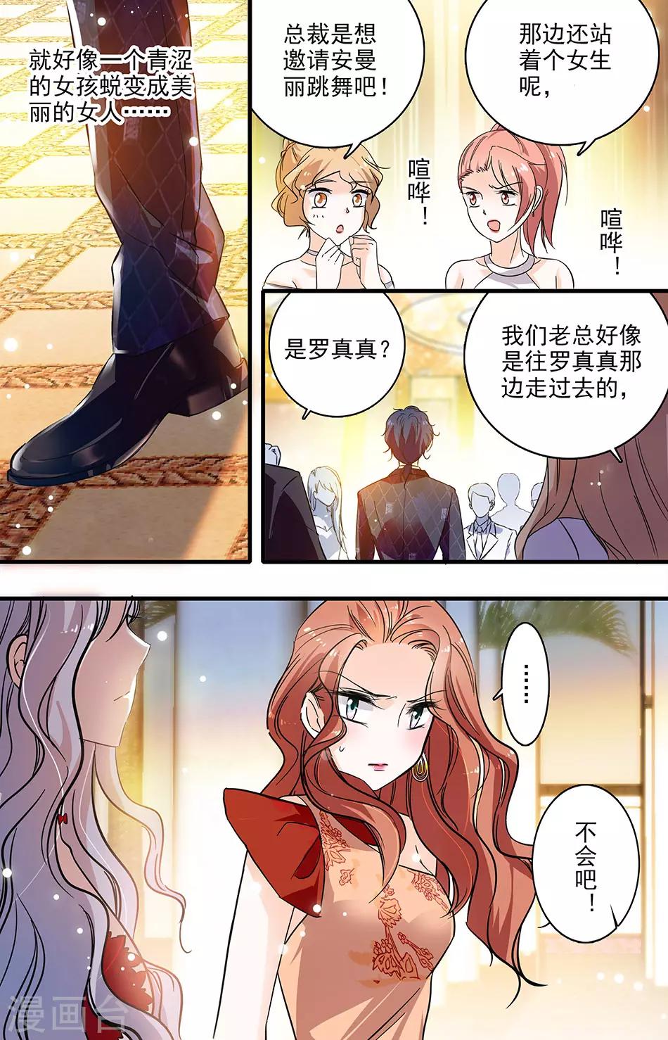 第184话 你所不知道的他-第184话