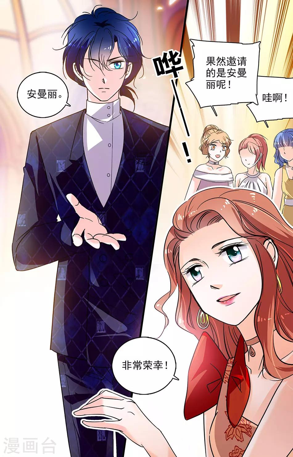 第184话 你所不知道的他-第184话