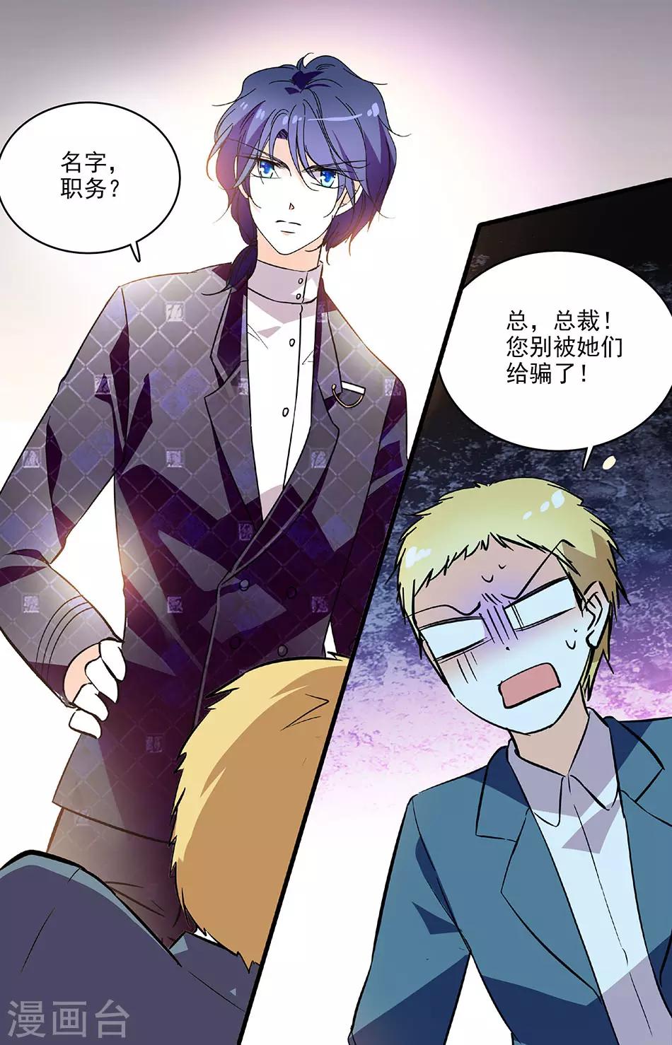 第186话 辞退色狼-第186话