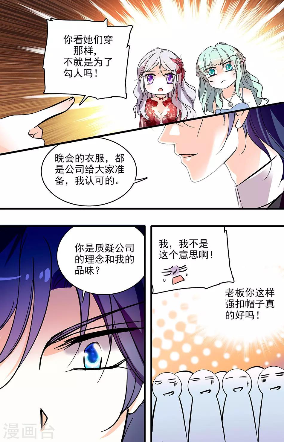 第186话 辞退色狼-第186话