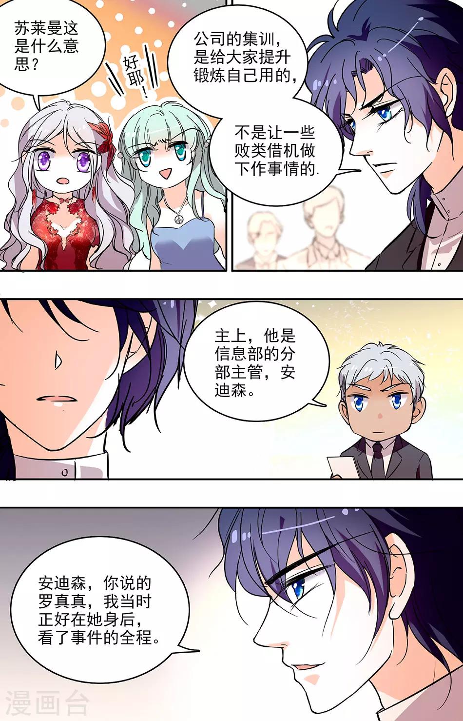 第186话 辞退色狼-第186话