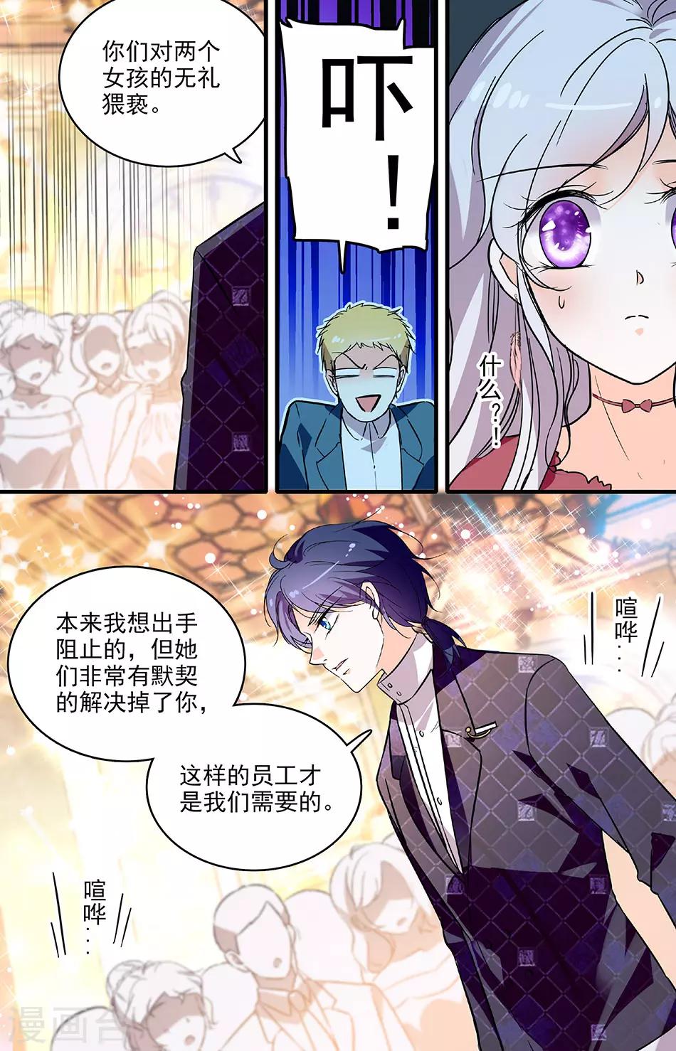 第186话 辞退色狼-第186话