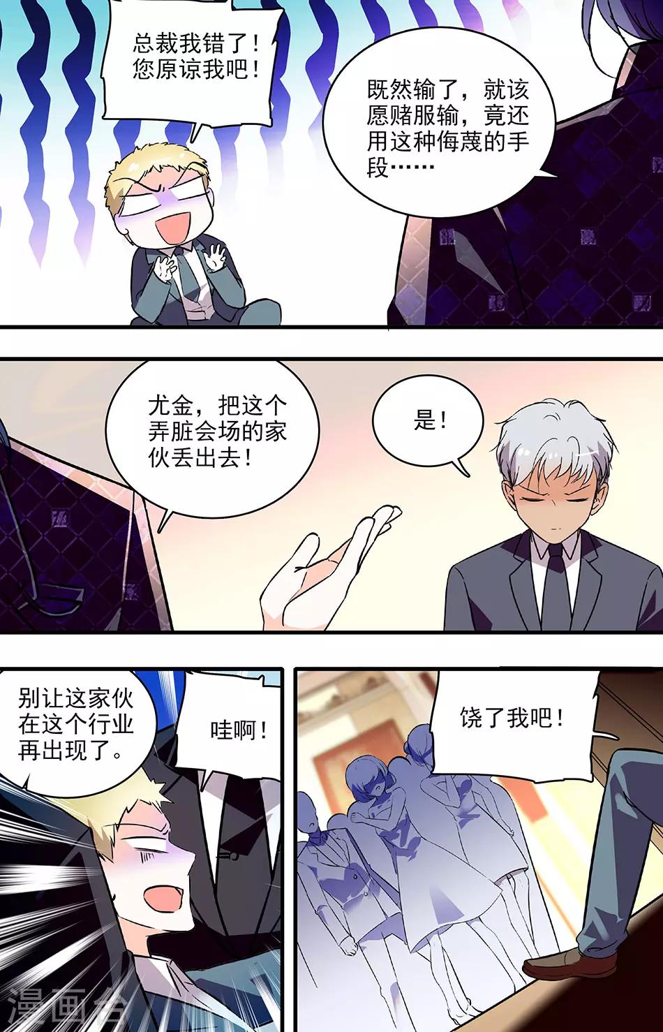 第186话 辞退色狼-第186话