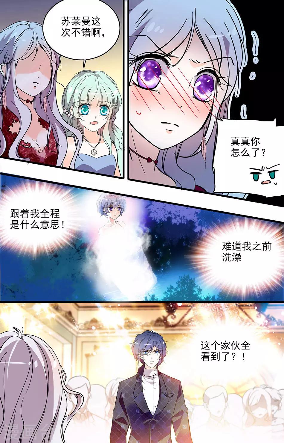 第186话 辞退色狼-第186话