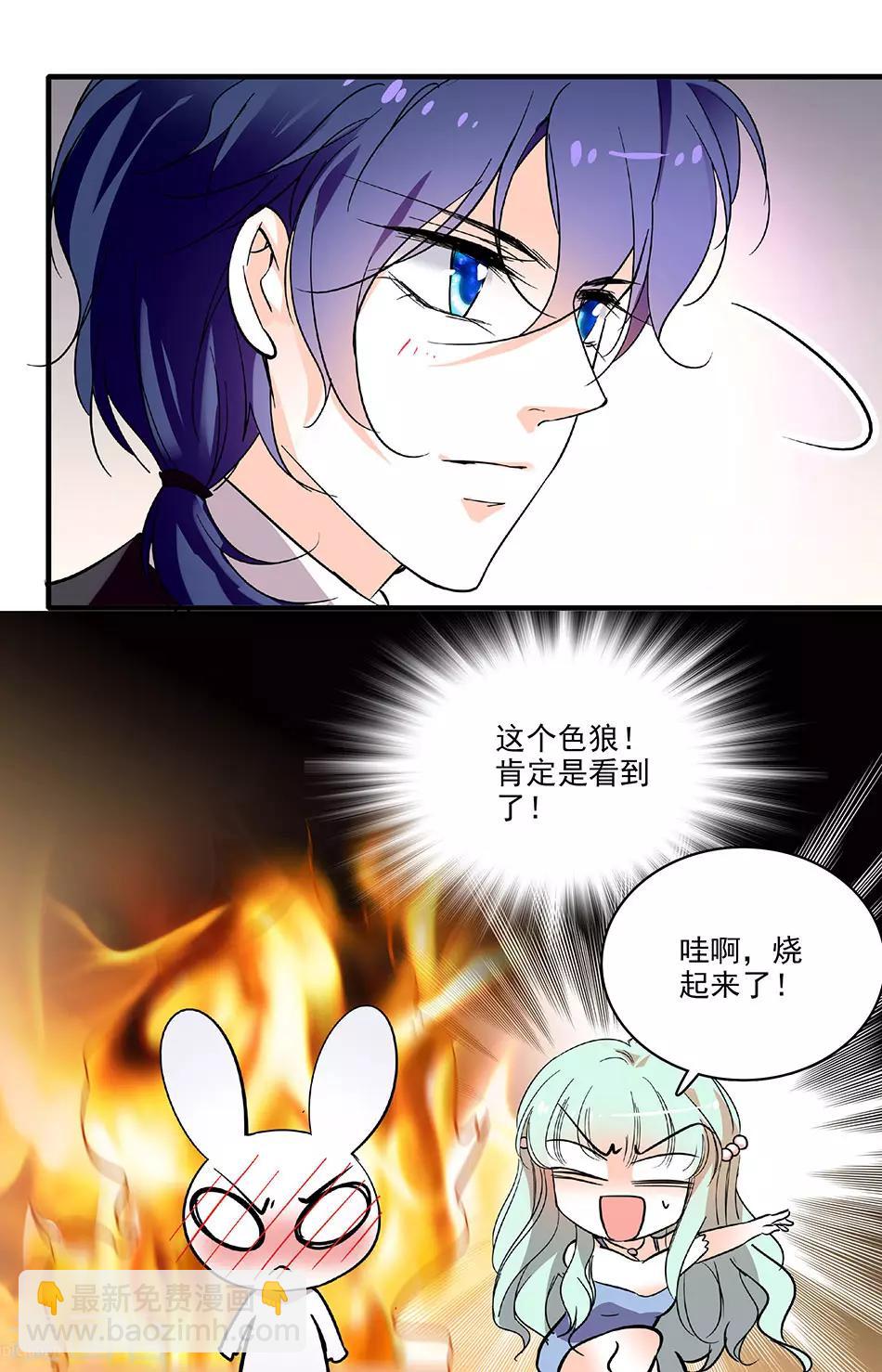第186话 辞退色狼-第186话