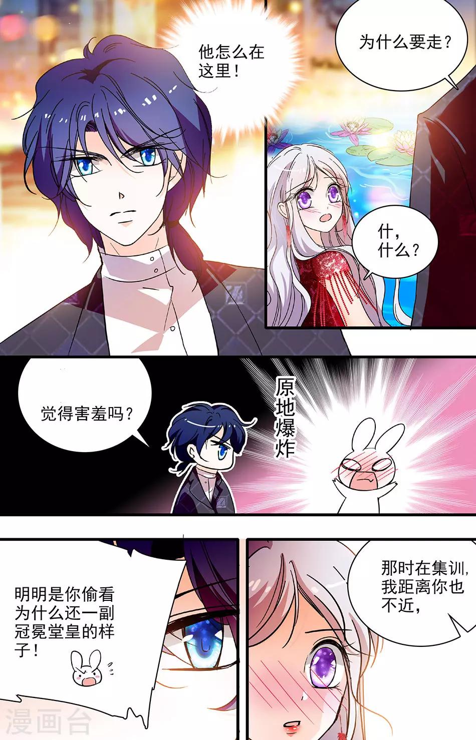 第188话 你身体里有他的灵魂吗-第188话