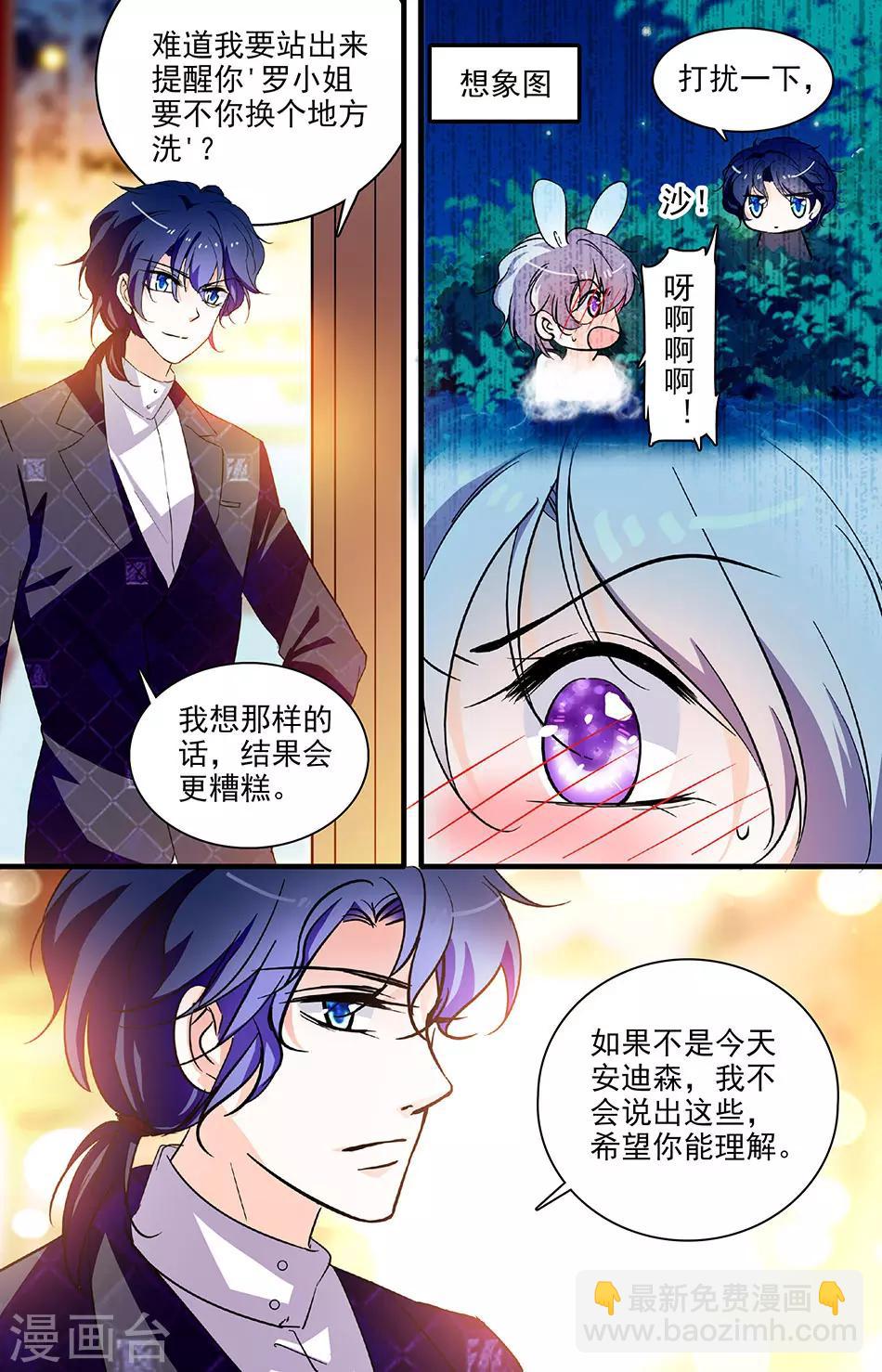 第188话 你身体里有他的灵魂吗-第188话