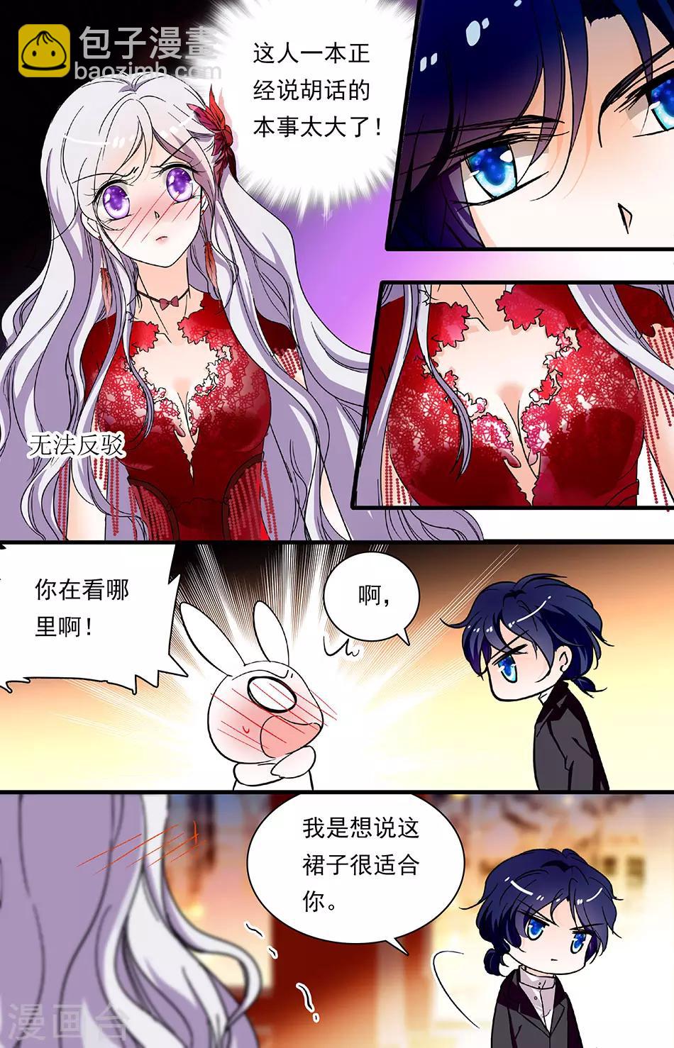 第188话 你身体里有他的灵魂吗-第188话
