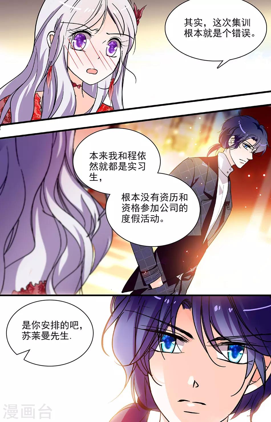 第188话 你身体里有他的灵魂吗-第188话