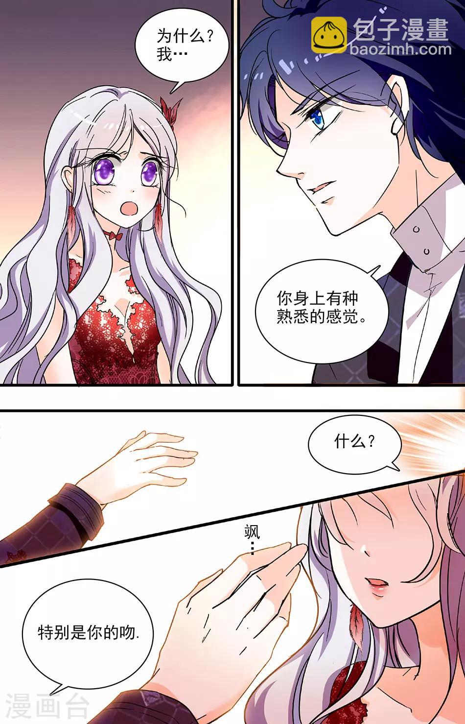 第188话 你身体里有他的灵魂吗-第188话
