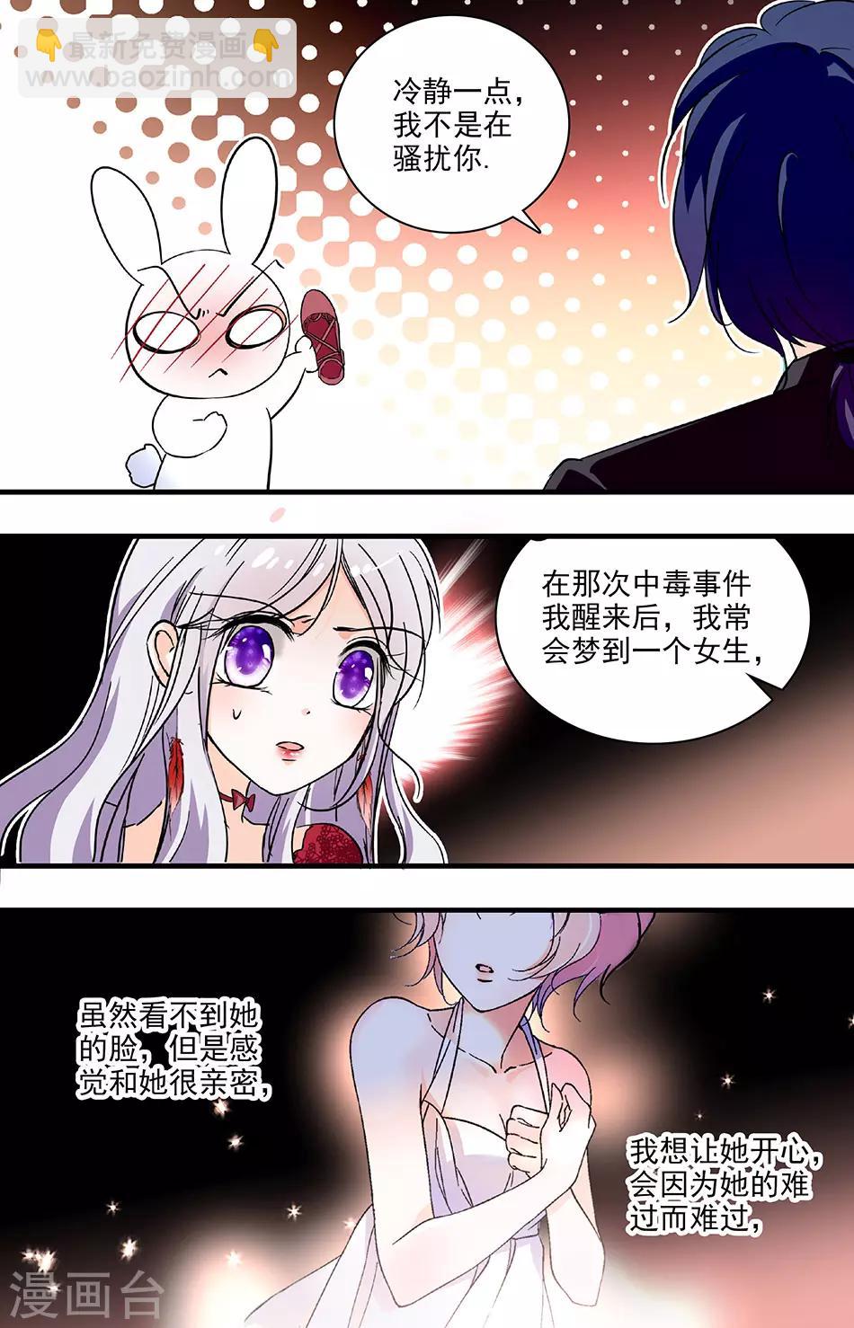 第188话 你身体里有他的灵魂吗-第188话