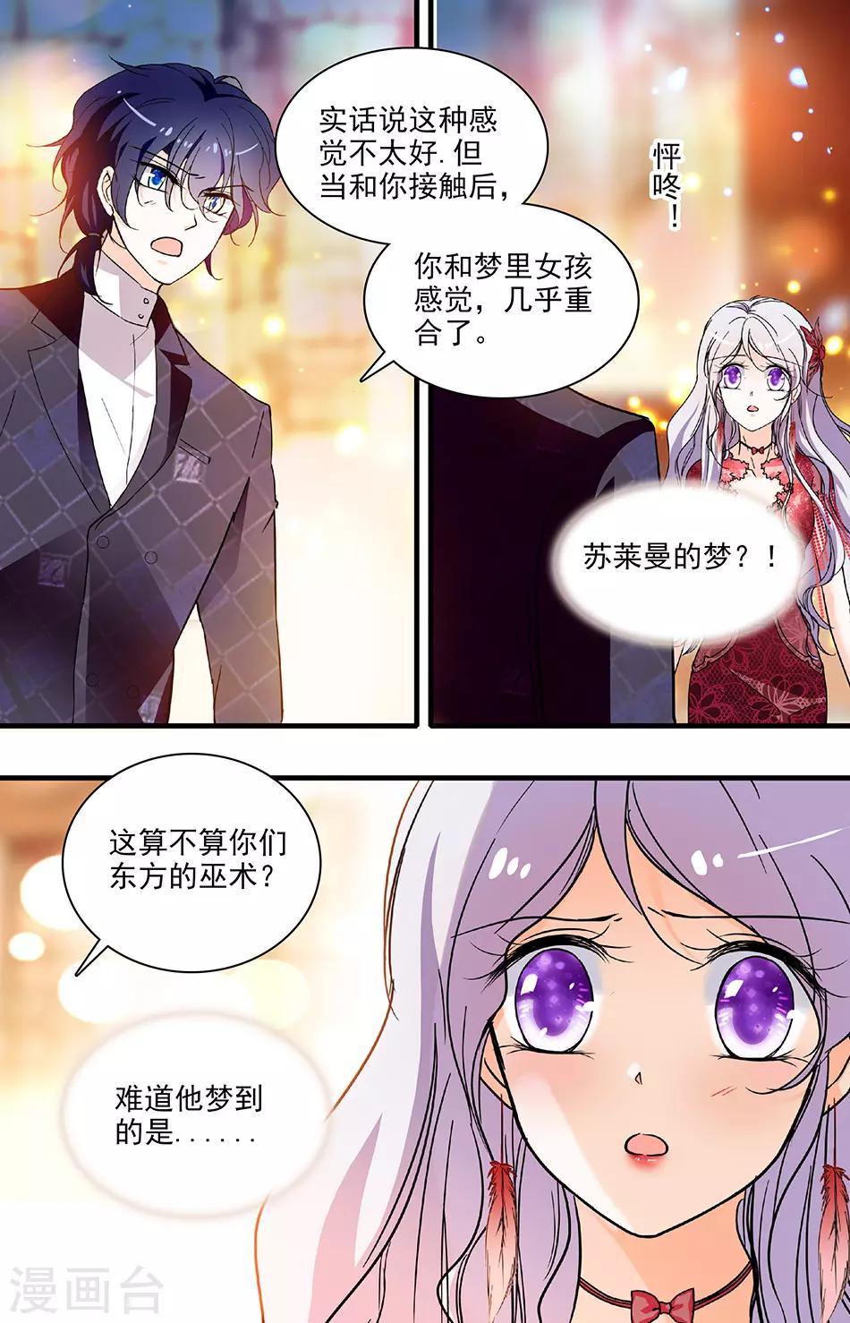 第188话 你身体里有他的灵魂吗-第188话