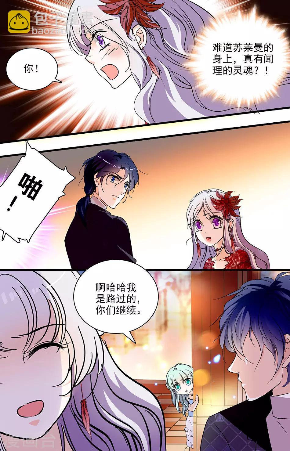 第188话 你身体里有他的灵魂吗-第188话