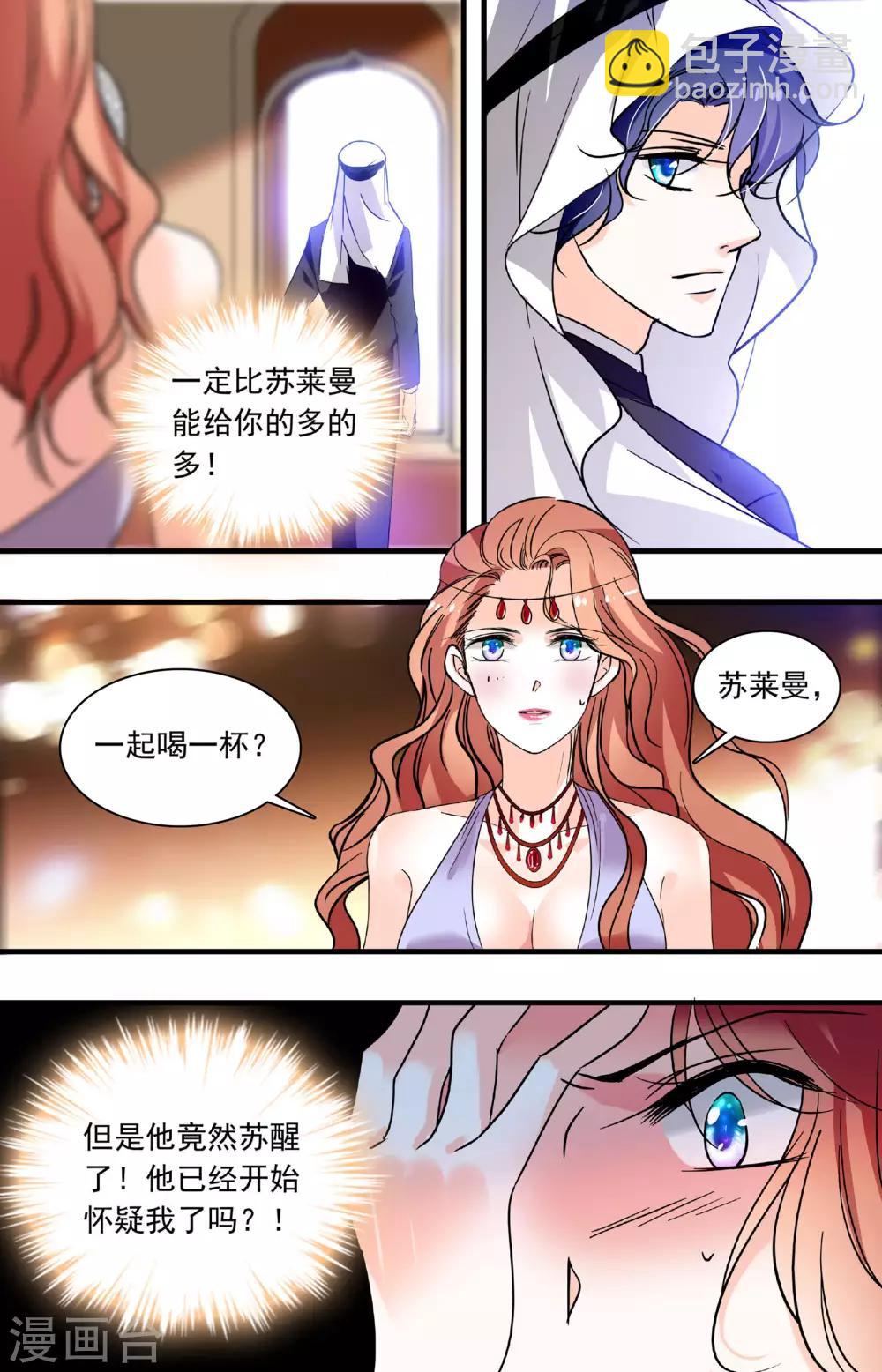 第190话 他有中意的人了-第190话