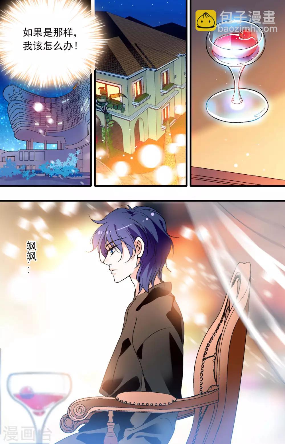 第190话 他有中意的人了-第190话