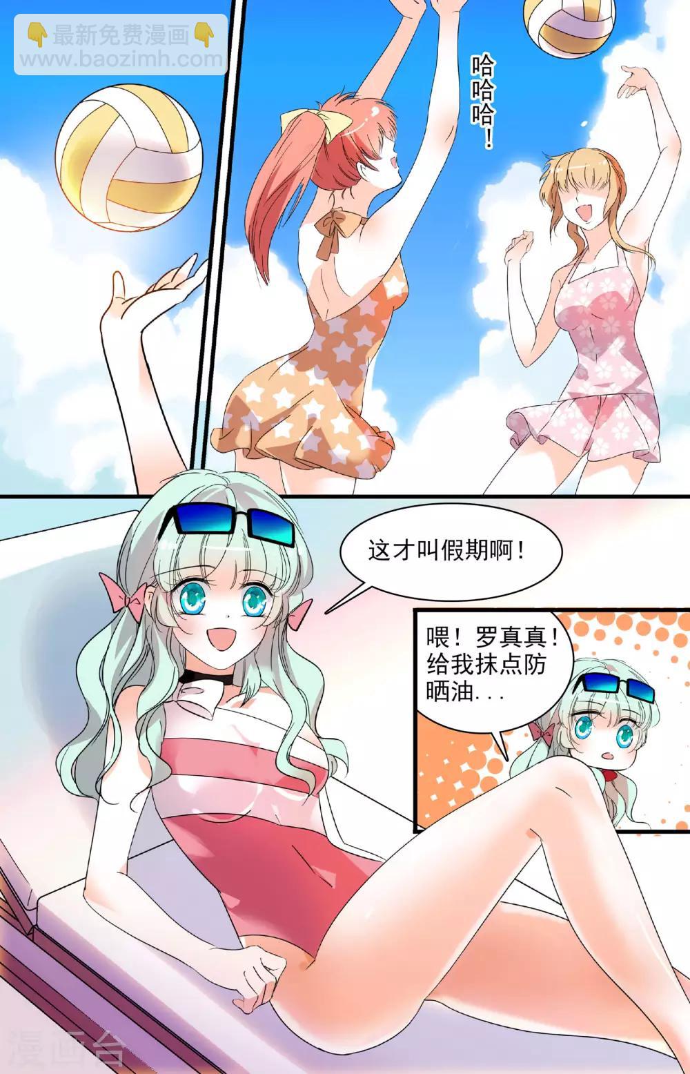 第190话 他有中意的人了-第190话