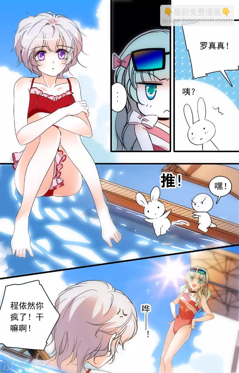 第190话 他有中意的人了-第190话