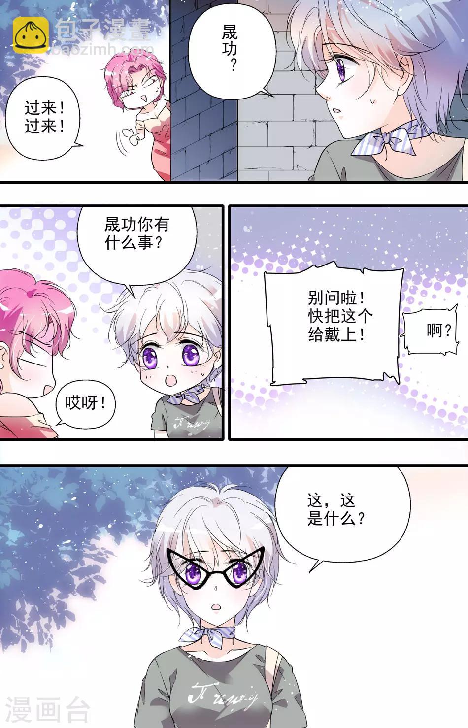 第20话 风波再起-第20话