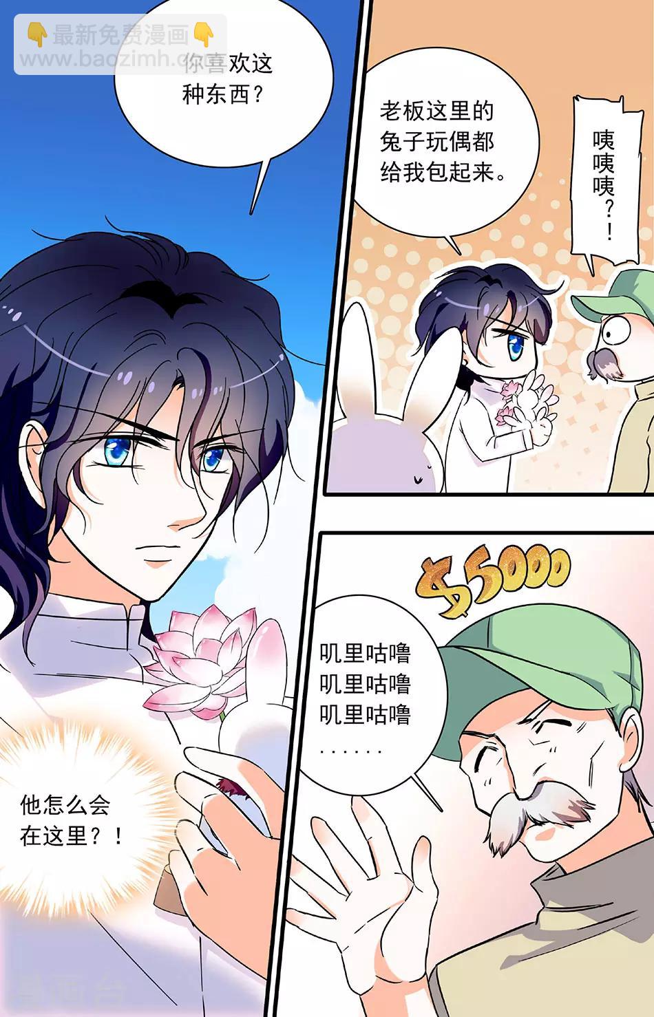 第192话 宝石兔子-第192话