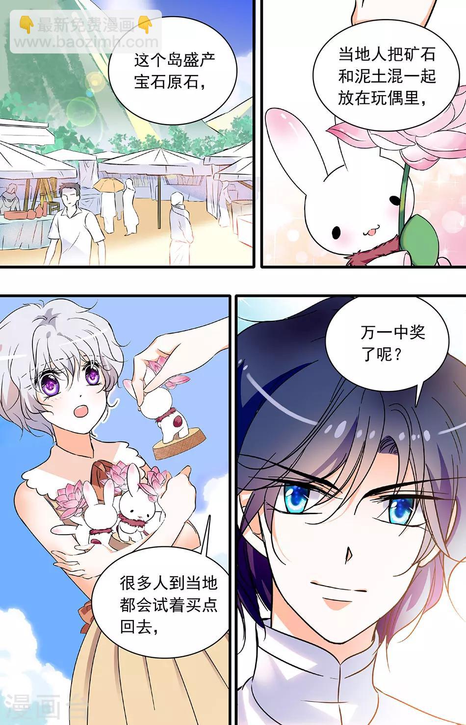 第192话 宝石兔子-第192话